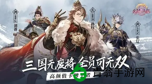 三国志幻想大陆月卡党怎么玩-月卡玩家的最佳策略指南！