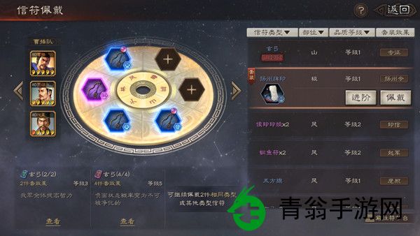 三国志战略版信符系统怎么玩好-玩家需掌握策略获取胜利 三国志战略版信符系统怎么玩好-玩家需掌握策略获取胜利