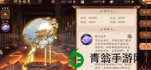 为什么少年三国志2的闭月团扇如此受欢迎-玩家心得揭示其魅力所在