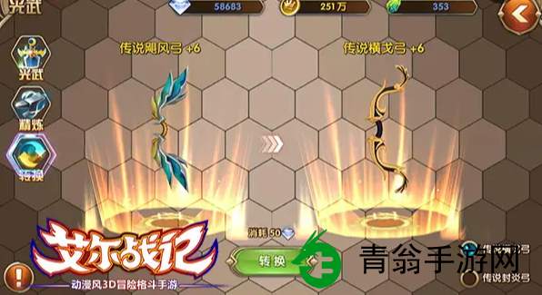 如何在艾尔战记中获取光武-玩家秘诀助你轻松拥有 如何在艾尔战记中获取光武-玩家秘诀助你轻松拥有