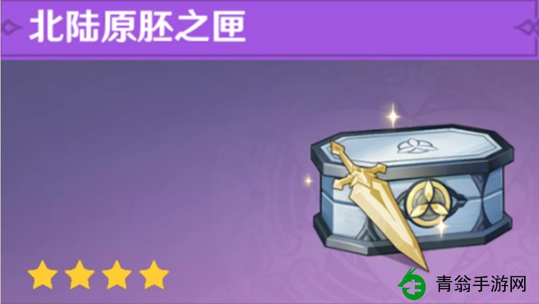 如何在原神中找到北陆长枪原坯-新手探险家必备指南快速搞定！