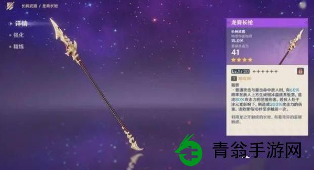 如何在原神中找到北陆长枪原坯-新手探险家必备指南快速搞定！