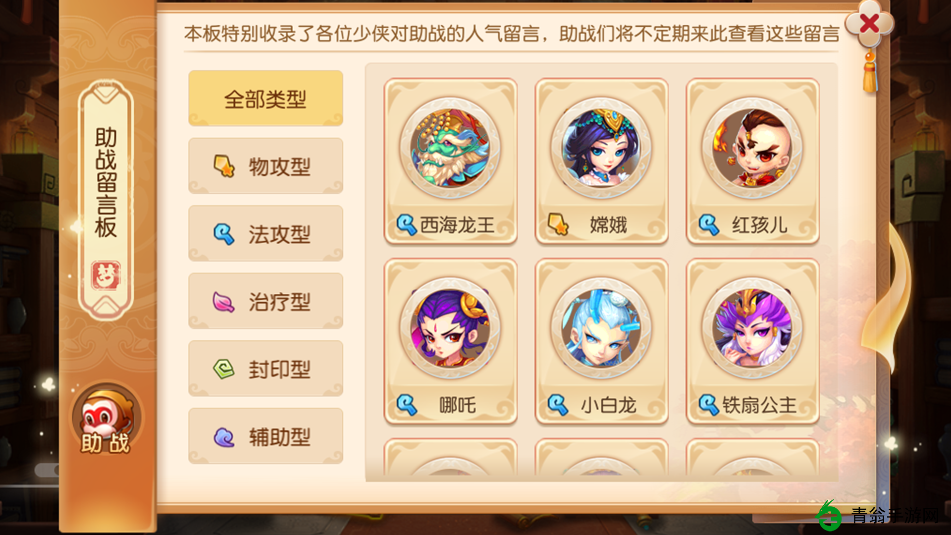 梦幻西游阵容该如何搭配-高手揭秘最佳策略,提高团队战斗力! 梦幻西游阵容该如何搭配-高手揭秘最佳策略,提高团队战斗力!