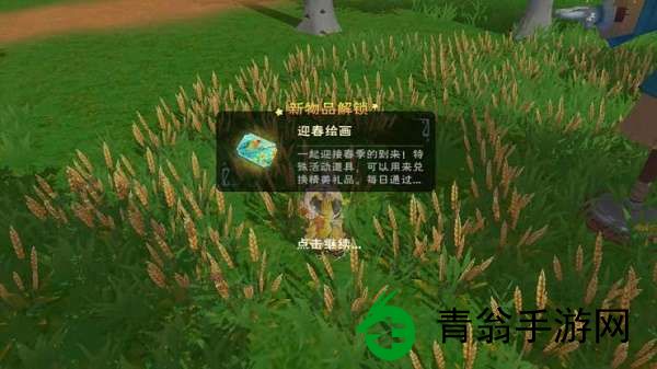 小麦包如何在创造与魔法中制作-新手指南让你轻松获得小麦! 小麦包如何在创造与魔法中制作-新手指南让你轻松获得小麦!