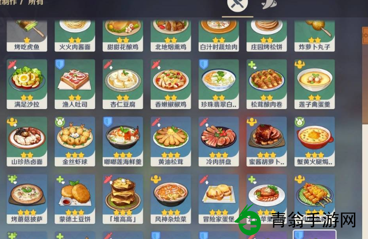 原神食物效果为何无法叠加-玩家需合理规划饮食策略! 原神食物效果为何无法叠加-玩家需合理规划饮食策略!