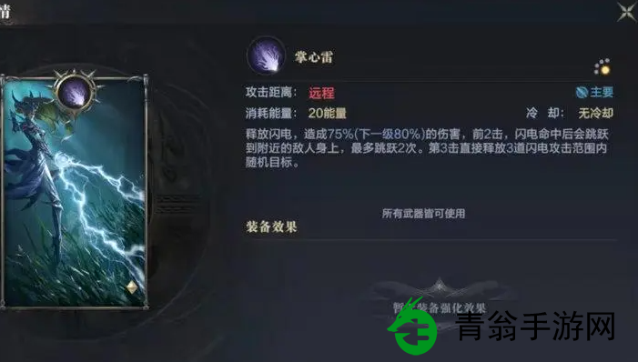 如何设置黑暗之潮契约法师的技能-玩家需精准选择装备搭配优化战力 如何设置黑暗之潮契约法师的技能-玩家需精准选择装备搭配优化战力