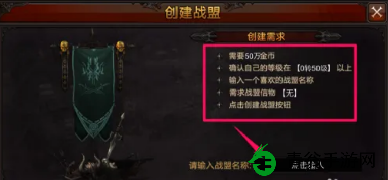 如何在全民奇迹中快速提升战盟等级-玩家策略分享助你轻松升级！