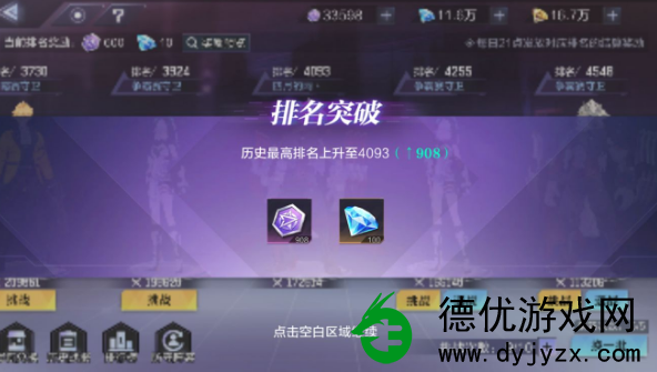 时空猎人3钻石怎么获得-时空猎人3钻石获取攻略