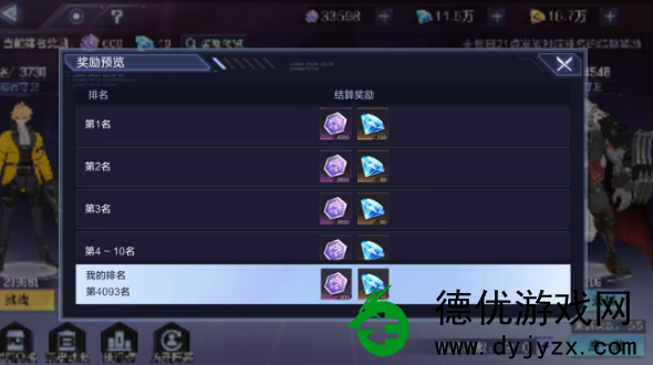 时空猎人3钻石怎么获得-时空猎人3钻石获取攻略