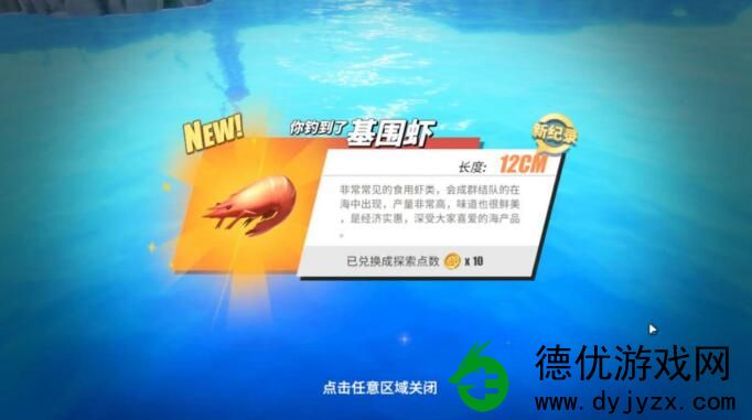 《航海王热血航线》美食家旅行任务应该如何完成？美食家的旅行任务攻略