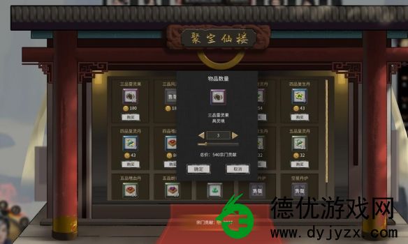 鬼谷八荒中的灵果五品可以升级到四品吗