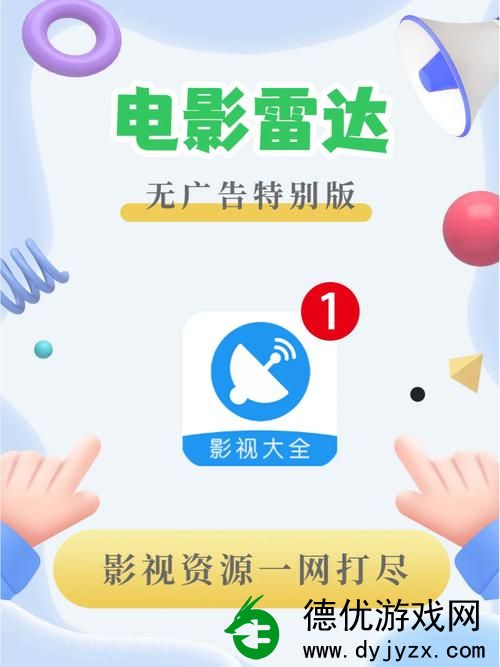 左手影视安卓版:掌中观影利器,让你尽情欣赏大作
左手影视安卓版:掌中观影利器,让你尽情欣赏大作