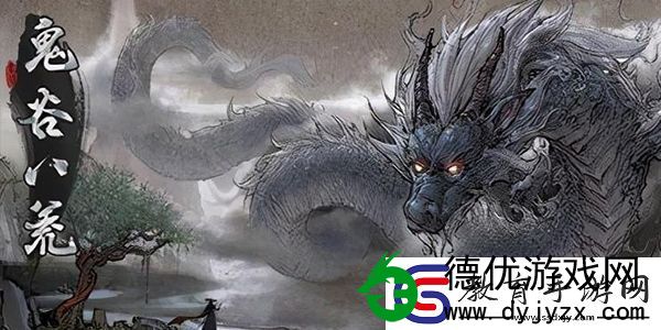 鬼谷八荒跟屁龙如何化形|鬼谷八荒跟屁龙化形方法分享