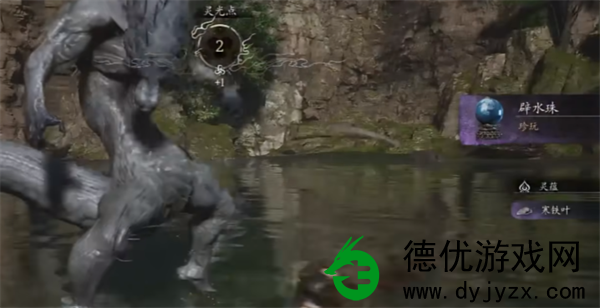 黑神话悟空辟水珠有什么用-黑神话悟空辟水珠技巧