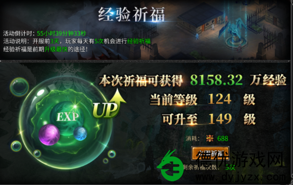 神兵奇迹等级怎么提升最快?神兵奇迹提升等级攻略