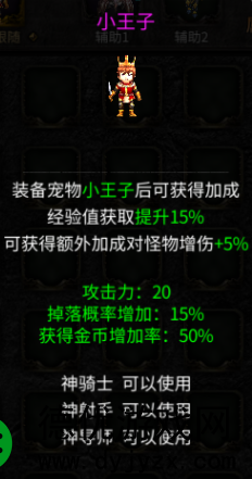 神兵奇迹等级怎么提升最快?神兵奇迹提升等级攻略