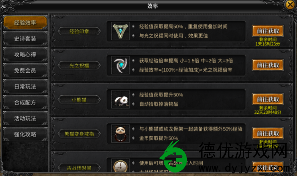 神兵奇迹等级怎么提升最快?神兵奇迹提升等级攻略