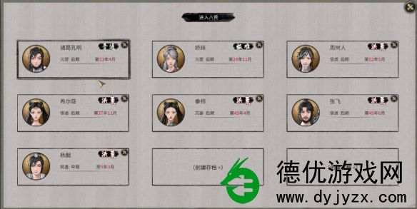 如何在《鬼谷八荒》中重置逆天改命?鬼谷八荒逆天改命重新刷新的方法 如何在《鬼谷八荒》中重置逆天改命?鬼谷八荒逆天改命重新刷新的方法