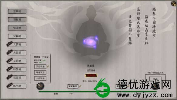 如何在《鬼谷八荒》中重置逆天改命?鬼谷八荒逆天改命重新刷新的方法 如何在《鬼谷八荒》中重置逆天改命?鬼谷八荒逆天改命重新刷新的方法