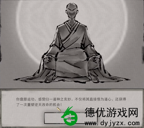 如何在《鬼谷八荒》中重置逆天改命?鬼谷八荒逆天改命重新刷新的方法 如何在《鬼谷八荒》中重置逆天改命?鬼谷八荒逆天改命重新刷新的方法