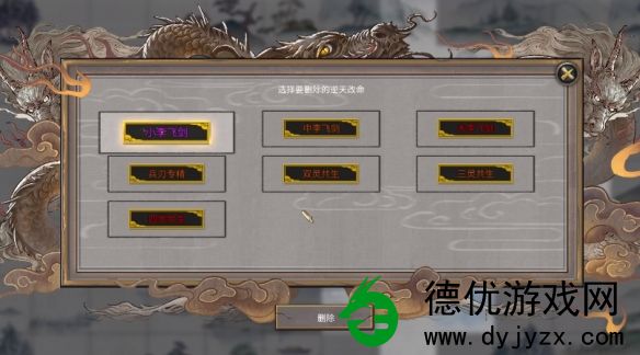 如何在《鬼谷八荒》中重置逆天改命?鬼谷八荒逆天改命重新刷新的方法 如何在《鬼谷八荒》中重置逆天改命?鬼谷八荒逆天改命重新刷新的方法