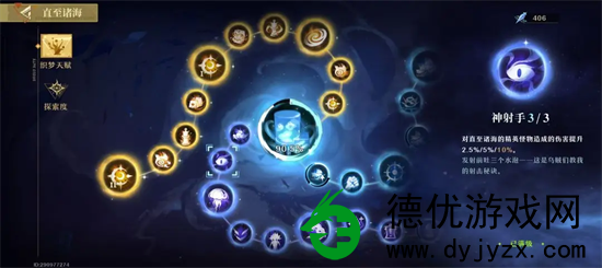 无尽梦回的天赋加点该如何进行？无尽梦回挑战关卡的天赋加点指南