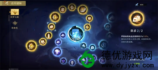 无尽梦回的天赋加点该如何进行？无尽梦回挑战关卡的天赋加点指南