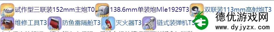 碧蓝航线恰巴耶夫配装推荐_碧蓝航线恰巴耶夫出装推荐