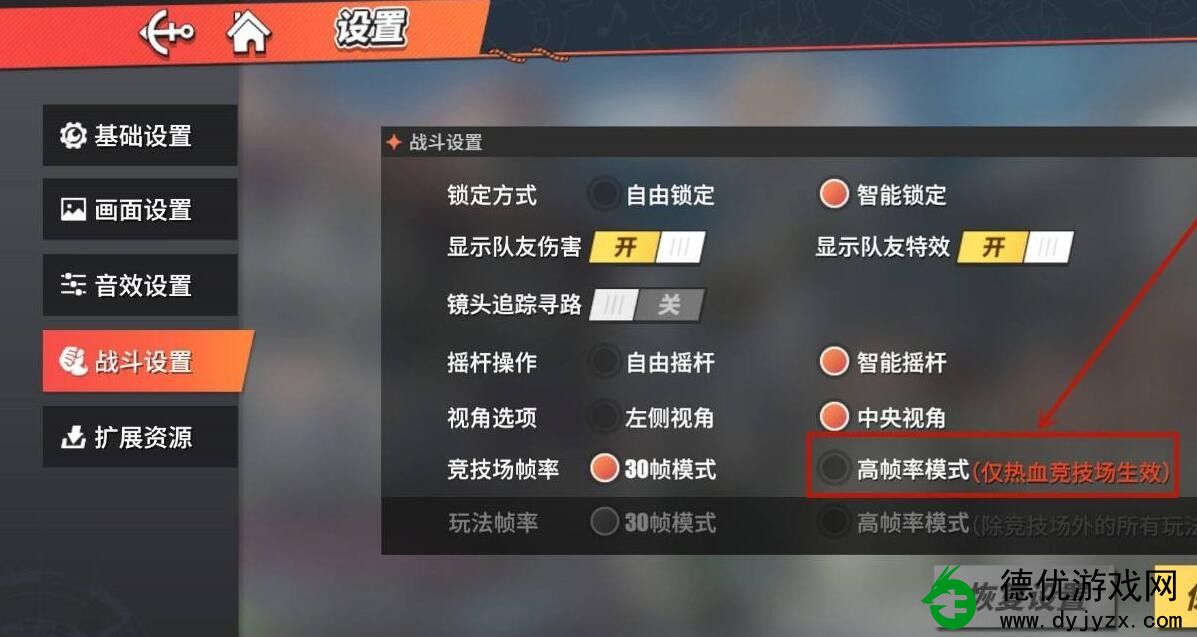 《航海王：热血航线》如何开启高帧率？《航海王热血航线》开启高帧率的技巧分享