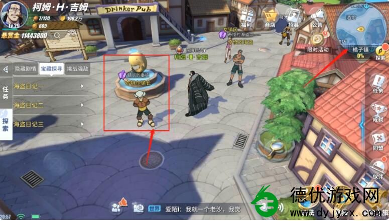 《航海王热血航线》镇长的委托任务如何完成 - 镇长委托任务攻略 《航海王热血航线》镇长的委托任务如何完成 - 镇长委托任务攻略