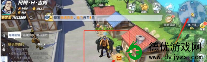 《航海王热血航线》镇长的委托任务如何完成 - 镇长委托任务攻略 《航海王热血航线》镇长的委托任务如何完成 - 镇长委托任务攻略