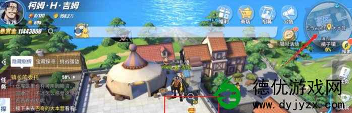 《航海王热血航线》镇长的委托任务如何完成 - 镇长委托任务攻略 《航海王热血航线》镇长的委托任务如何完成 - 镇长委托任务攻略