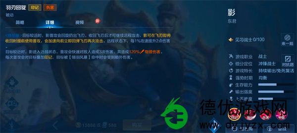 王者荣耀影技能是什么？王者荣耀影技能机制介绍