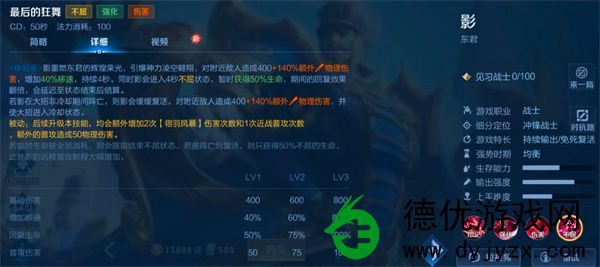 王者荣耀影技能是什么？王者荣耀影技能机制介绍