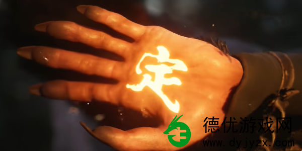 黑神话悟空定身法怎么学?黑神话悟空定身法获得方法 黑神话悟空定身法怎么学?黑神话悟空定身法获得方法