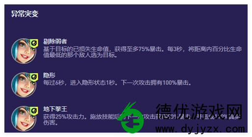 《云顶之弈手游》S13刀锋之舞专属阵容搭配方法介绍 《云顶之弈手游》S13刀锋之舞专属阵容搭配方法介绍