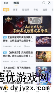 王者荣耀赛事商城在什么地方 |王者荣耀赛事商城位置介绍 王者荣耀赛事商城在什么地方 |王者荣耀赛事商城位置介绍