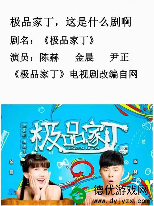 极品家丁:官场奇遇：小人物逆袭职场的秘诀
