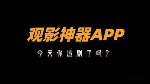 肥猫影视app正版下载:影视神器高清观影全新体验 肥猫影视app正版下载:影视神器高清观影全新体验