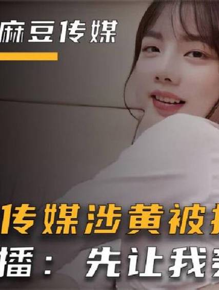 天美传媒免费版:解锁最新传媒资源秘密 天美传媒免费版:解锁最新传媒资源秘密