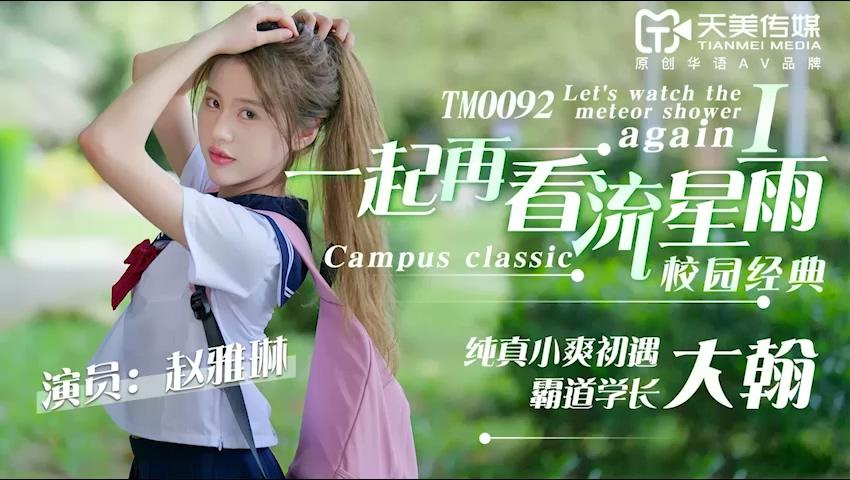 天美传媒免费版:解锁最新传媒资源秘密 天美传媒免费版:解锁最新传媒资源秘密