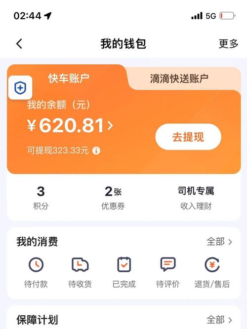 直播与滴滴打车司机:滴滴司机多元化生存之道 直播与滴滴打车司机:滴滴司机多元化生存之道
