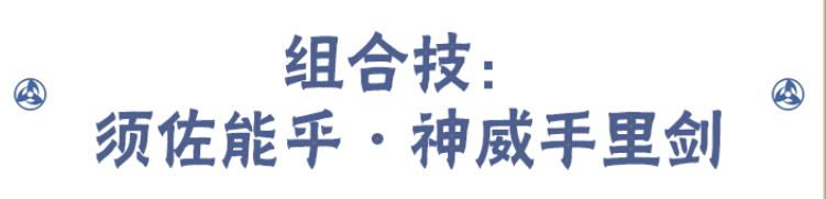 火影忍者须佐卡卡西怎么玩？ 火影忍者须佐卡卡西攻略