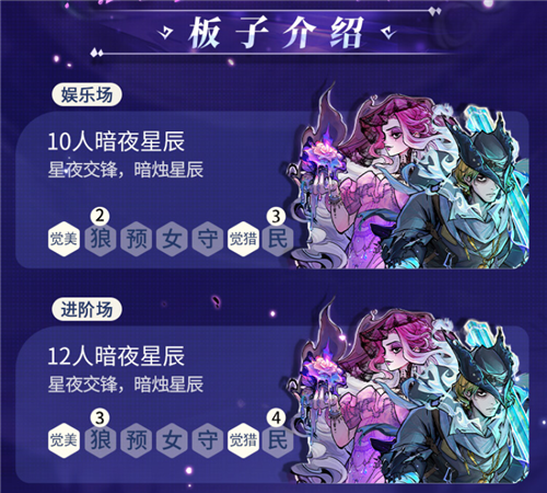 狼人杀全新升级觉醒角色_觉醒狼美人技能游戏玩法详细说明