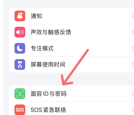 苹果手机如何设定4位数字密码-iPhone密码如何设置详细介绍