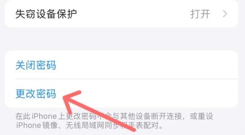 苹果手机如何设定4位数字密码-iPhone密码如何设置详细介绍