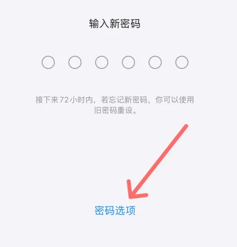 苹果手机如何设定4位数字密码-iPhone密码如何设置详细介绍