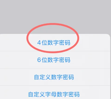 苹果手机如何设定4位数字密码-iPhone密码如何设置详细介绍
