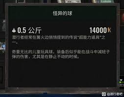 潜行者2切尔诺贝利的心怎样获得古怪水-潜行者2切尔诺贝利的心古怪水源获得攻略大全