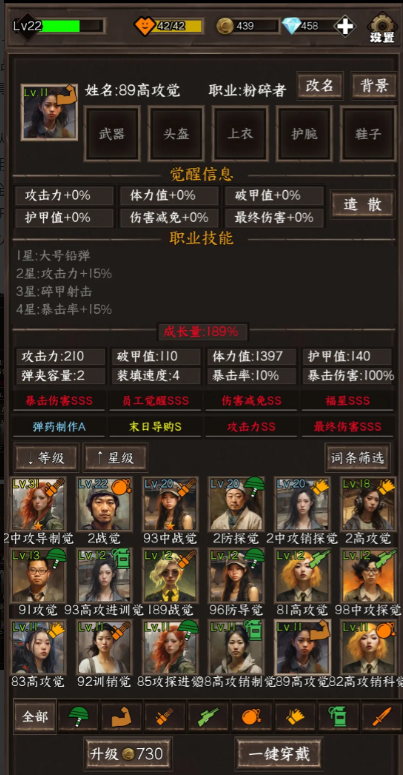 我在末世开超市前期员工用什么，前期员工该如何选择及推荐